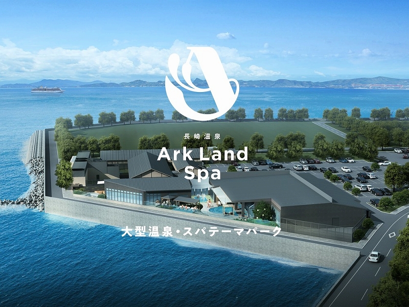 長崎温泉 Ark Land Spa